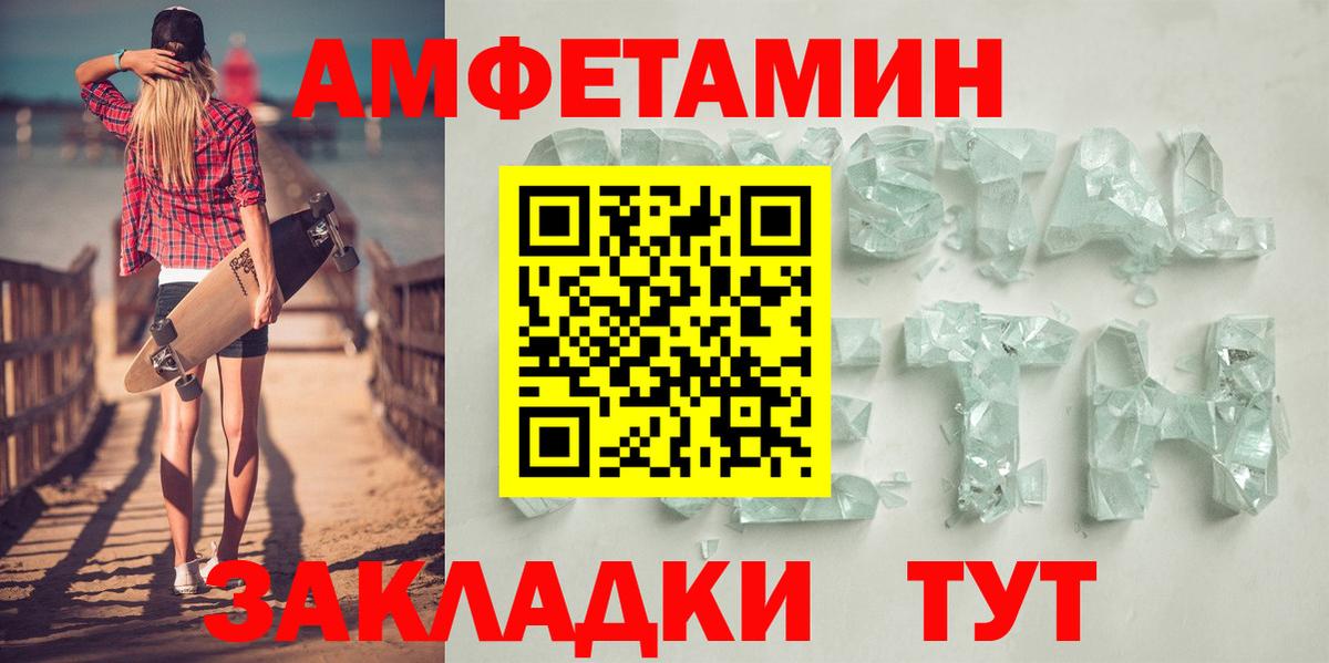 АМФЕТАМИН 98% Северск