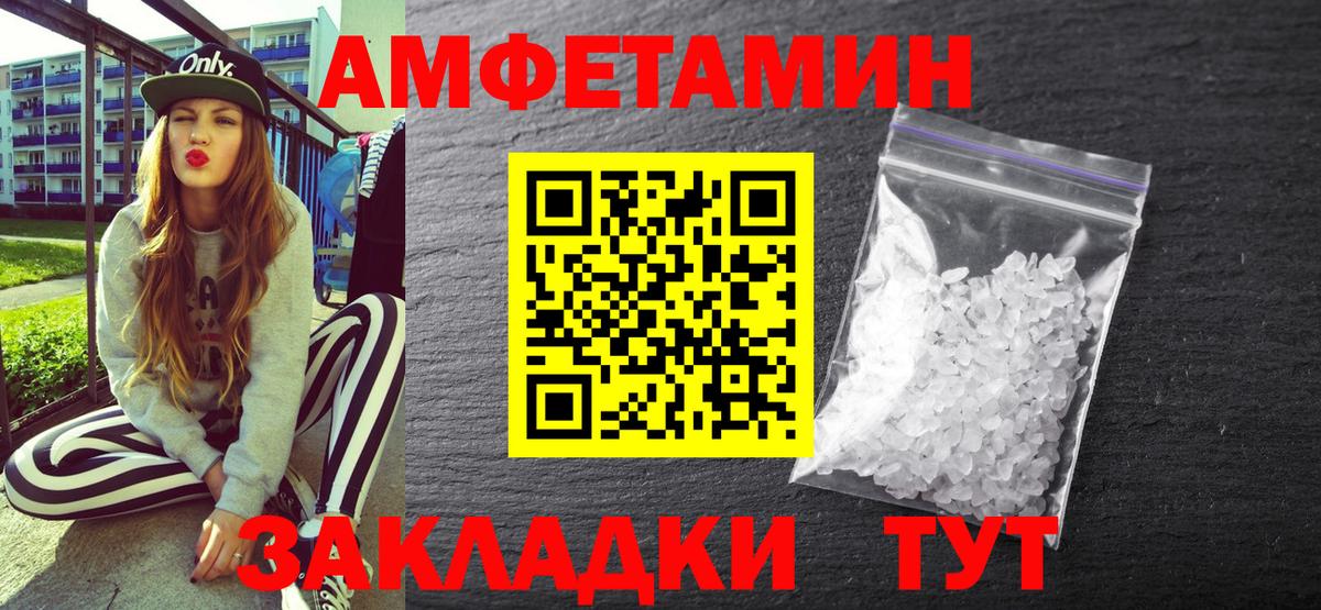 Amphetamine  Вход с VPN  Северск  Амфетамин Розовый 