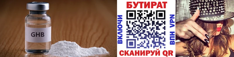 Бутират буратино Северск