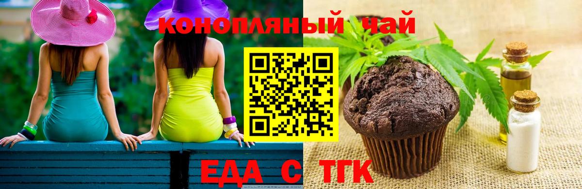 Canna-Cookies марихуана  Вход с VPN  Северск 