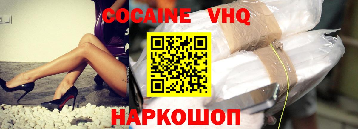 Кокаин 99% Северск