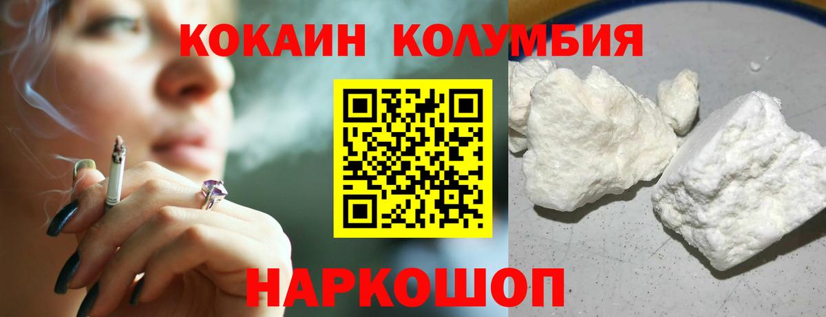 COCAIN Columbia  Вход с VPN  Кокаин 99%  Северск 