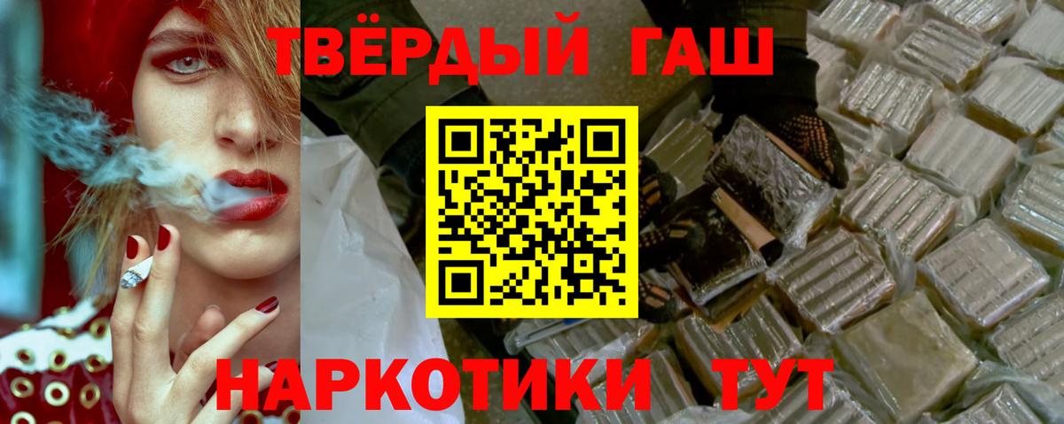 Северск  ГАШИШ hashish  ГАШИШ Premium  ГАШИШ  Вход с VPN 