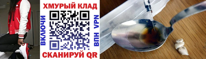Героин Heroin  что такое   Северск 