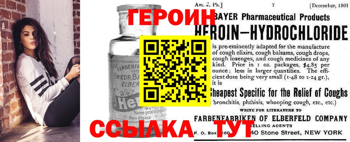 ГЕРОИН гречка  Вход с VPN  Северск 