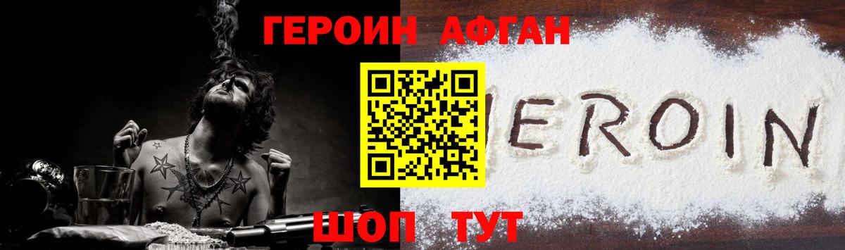 Героин белый Северск