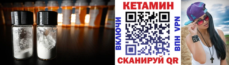 Кетамин VHQ  сколько стоит  Северск 