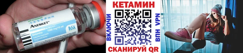 КЕТАМИН VHQ Северск