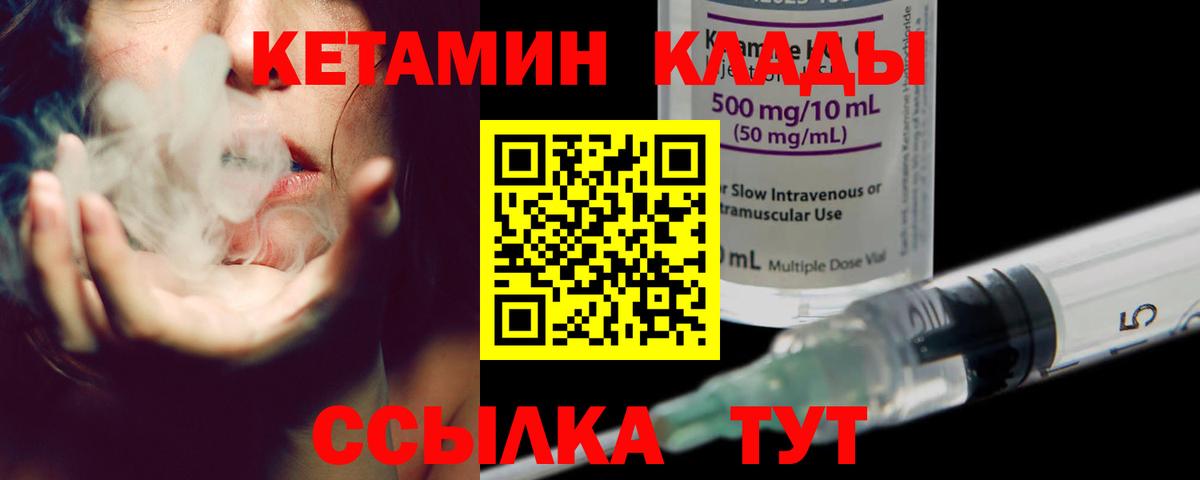 Северск  КЕТАМИН VHQ  Кетамин ketamine  OMG как зайти  Вход с VPN 