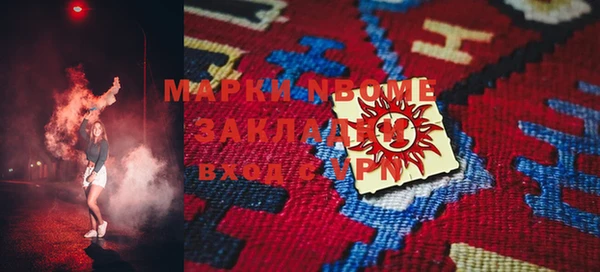 стаф Бронницы
