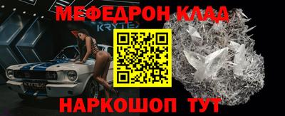 MESCALINE Сланцы