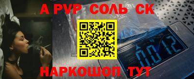 MESCALINE Сланцы