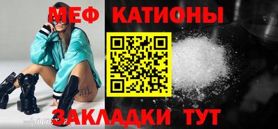 MESCALINE Сланцы