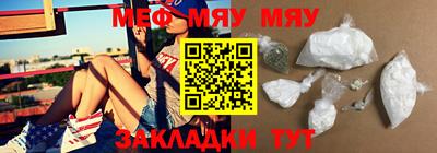 MESCALINE Сланцы