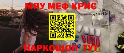 MESCALINE Сланцы