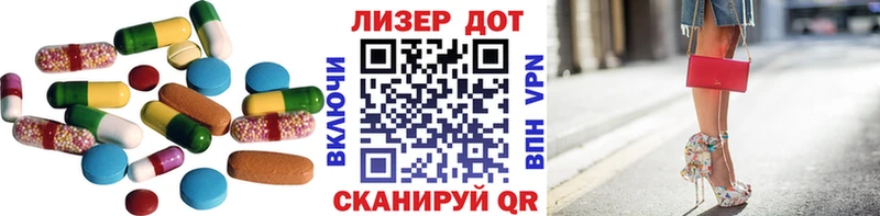 LSD-25 экстази кислота Северск