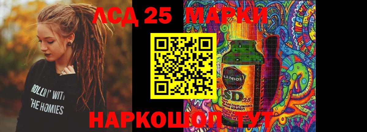 Лсд 25 экстази ecstasy Северск