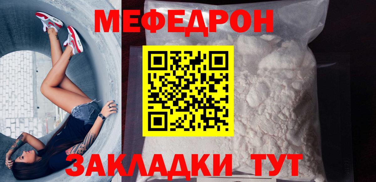 Северск  МЯУ-МЯУ mephedrone  наркотики  Вход с VPN  МЕФ мяу мяу 