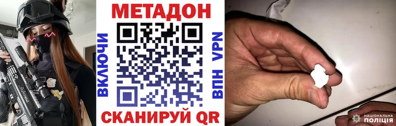 Метадон VHQ  blacksprut зеркало  Северск 