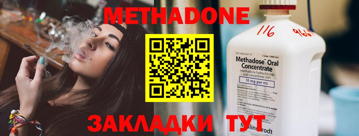 МЕТАДОН мёд  Вход с VPN  МЕТАДОН мёд  Северск 