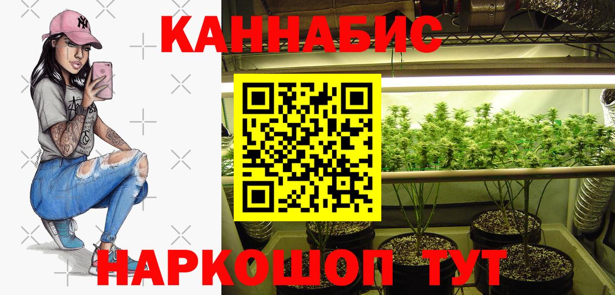 Северск  Бошки Шишки планчик  Каннабис индика  Марихуана SATIVA & INDICA  Вход с VPN 